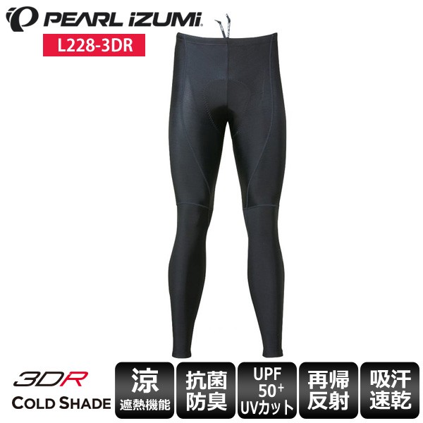 パールイズミ PEARL IZUMI タイツ L228-3DR コールド シェイドタイツ トールサイズ サイクルウェア サイクルパンツ 夏  :piss-1903-48:Cycleroad - 通販 - Yahoo!ショッピング