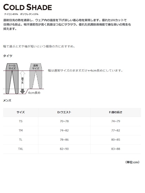 パールイズミ PEARL IZUMI タイツ L228-3DR コールド シェイドタイツ