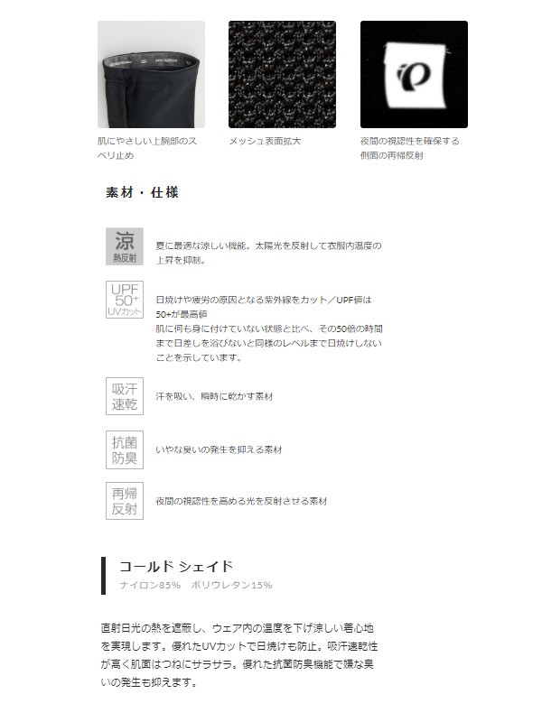 高品質 PEARL IZUMI パールイズミ コールド シェイド アームカバー メンズ 401 自転車 サイクルウェア ロードバイクウェア  whitesforracialequity.org