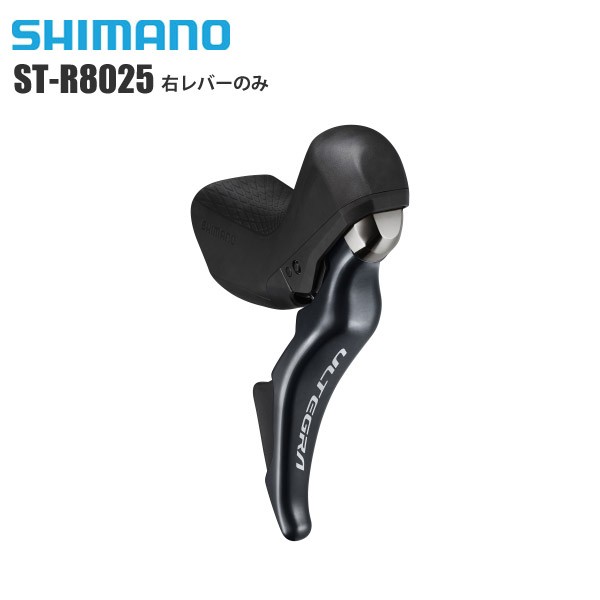 Shimano シマノ ブレーキ シフト一体型レバー 機械式 St R8025 11s コンポーネント 買物 20 Cbl サイクルパーツ Hyd 右レバーのみ