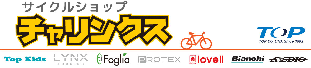 サイクルショップ チャリンクス ヘッダー画像