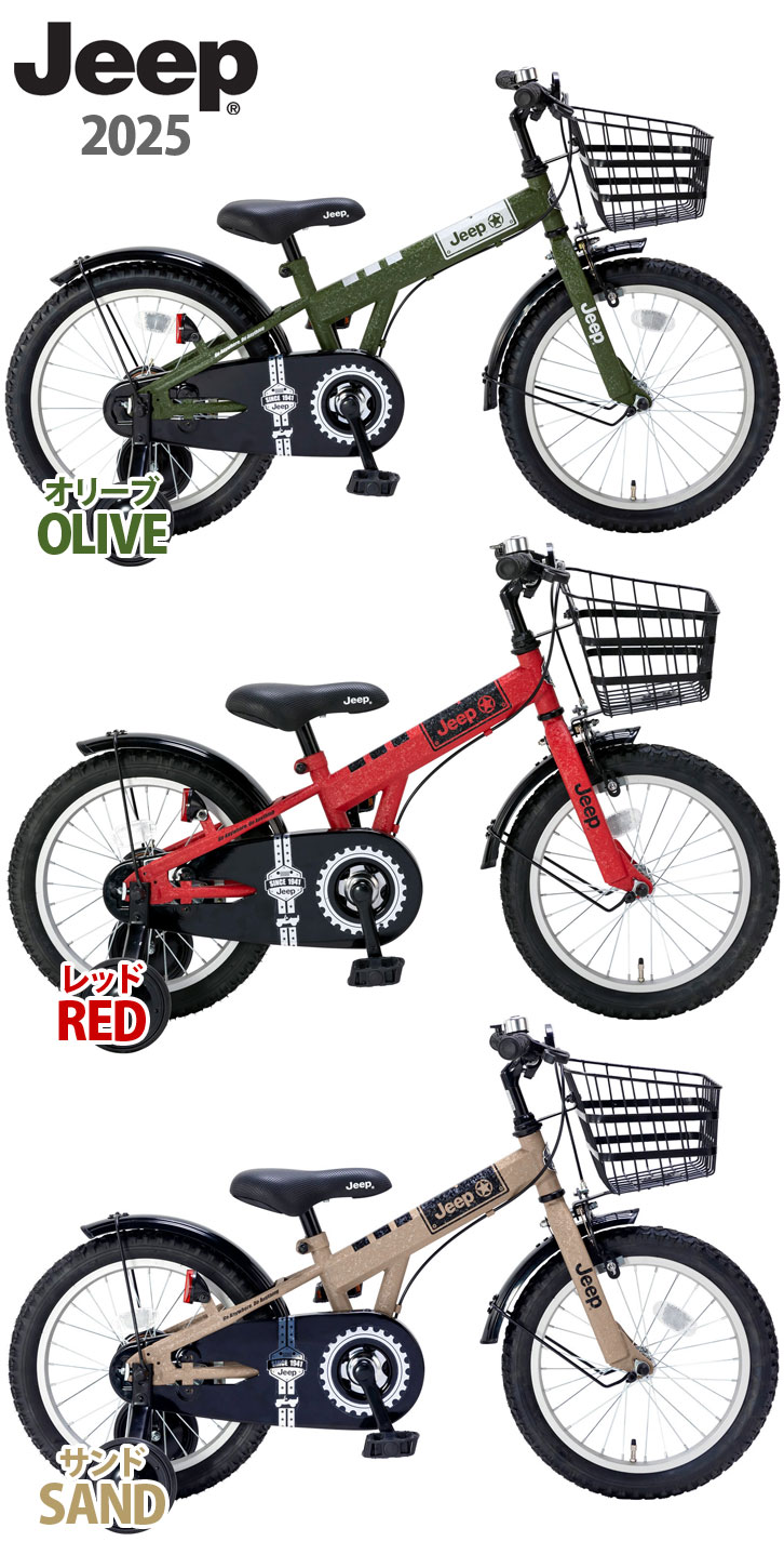 Jeep（ジープ） スタンドプレゼント 子供用自転車 18インチ 16インチ