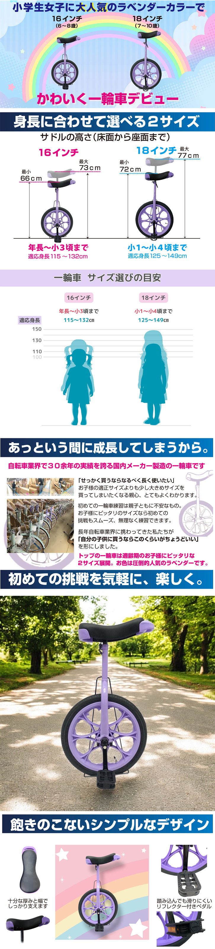 TOP 一輪車 子供 小学生 16インチ 18インチ ラベンダー パープル