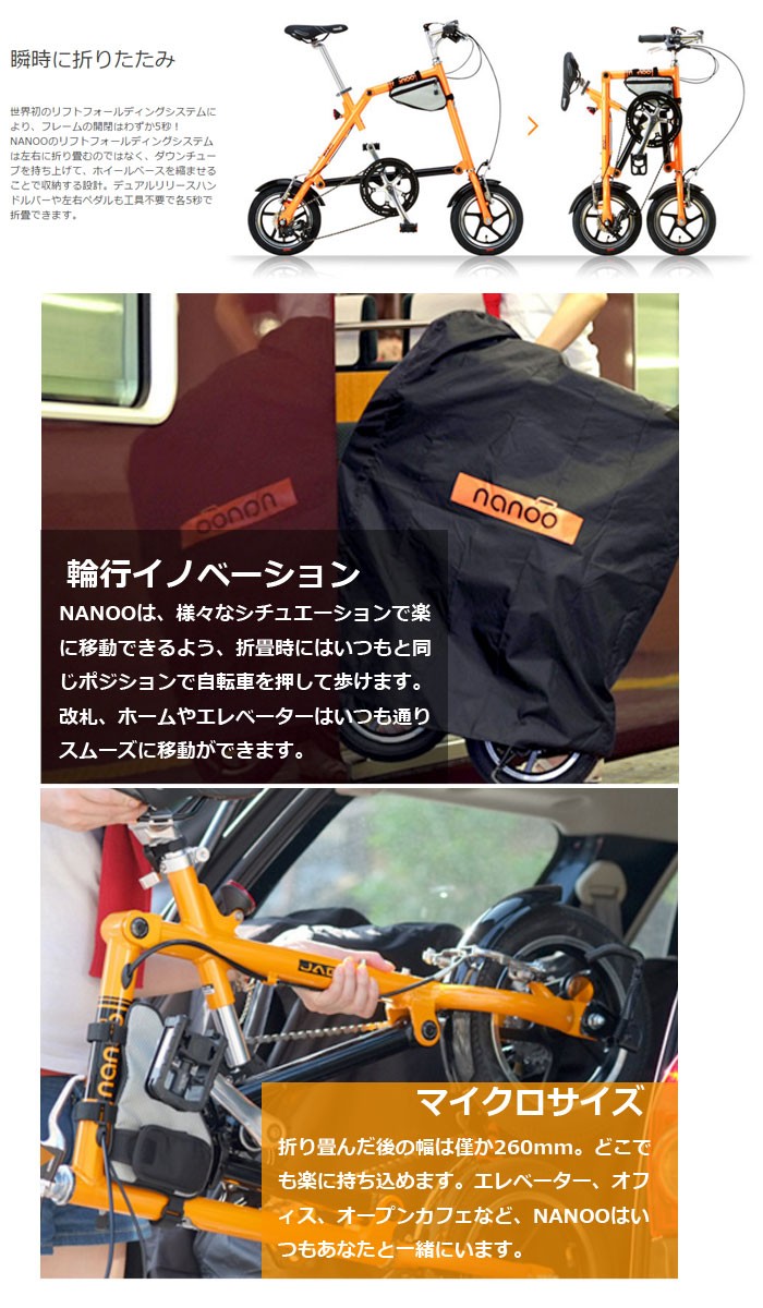 Nanooナノー Nanoo Fd 17 １２インチ 折りたたみ 輪行袋付き Nanoo 001 サイクリックyahoo支店 通販 Yahoo ショッピング