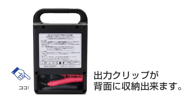 バックアップ電源 BK3000 GSユアサ 国産車専用 : CYD - 通販 - Yahoo