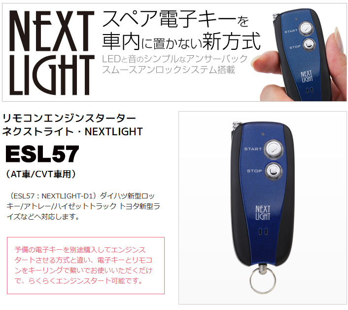 高速配送 NEXT LIGHT p4.org エンジンスター☆ハーネスset - htii.edu.kz