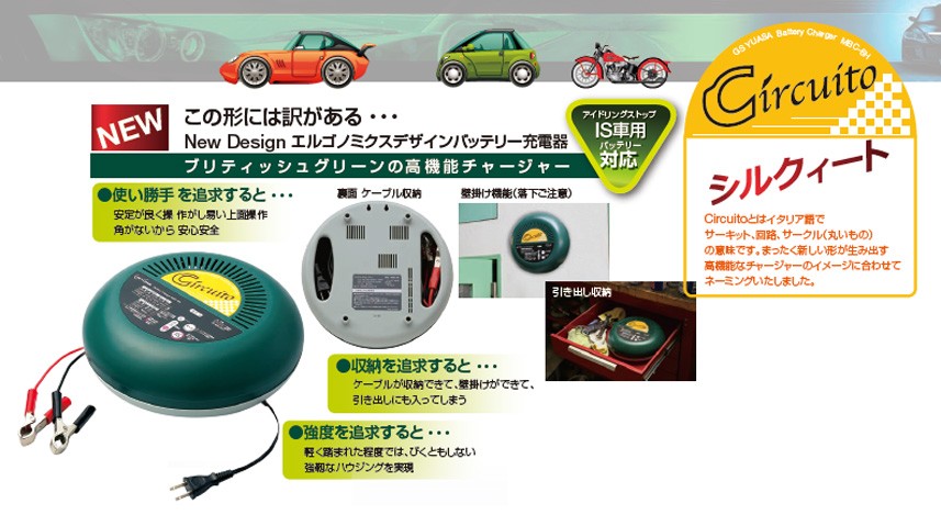 送料無料】GSユアサ 小型バッテリーチャージャー 充電器 MBC-3