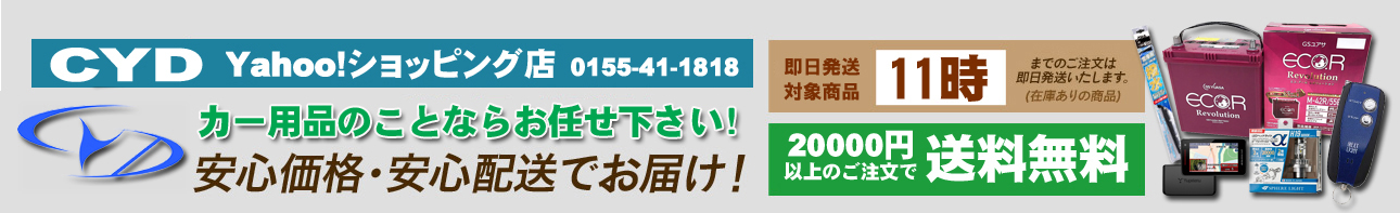 CYD ヘッダー画像