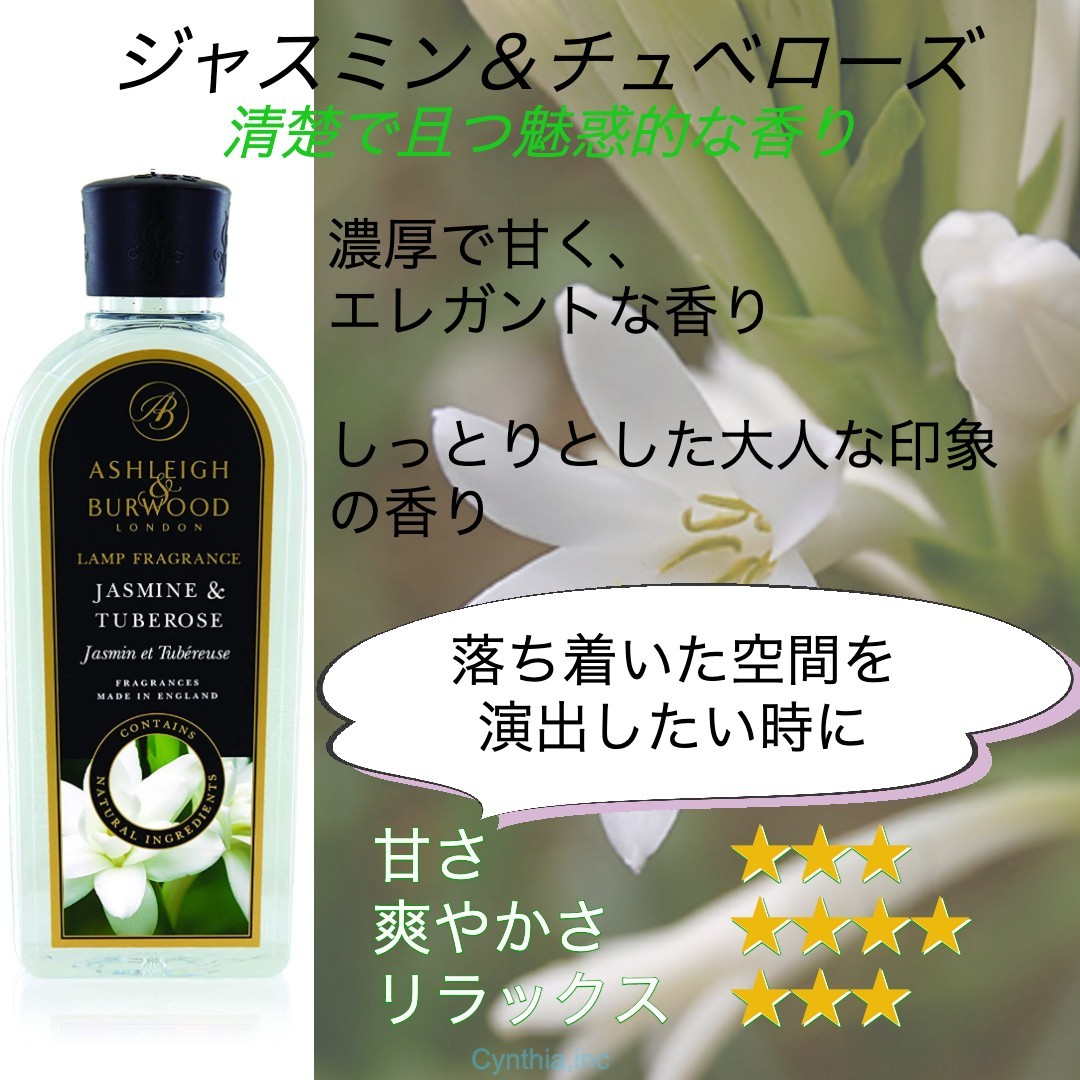 アシュレイバーウッド 500ml ランプフレグランス各種 リブインコンフォート :ab-oil-Select:Cynthia Online  Store - 通販 - Yahoo!ショッピング