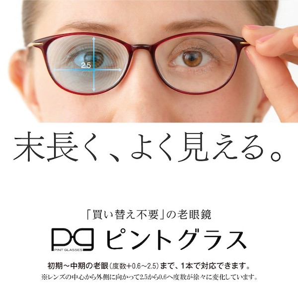 PINT GLASSES ピントグラス 老眼鏡 PG-807L-TO T
