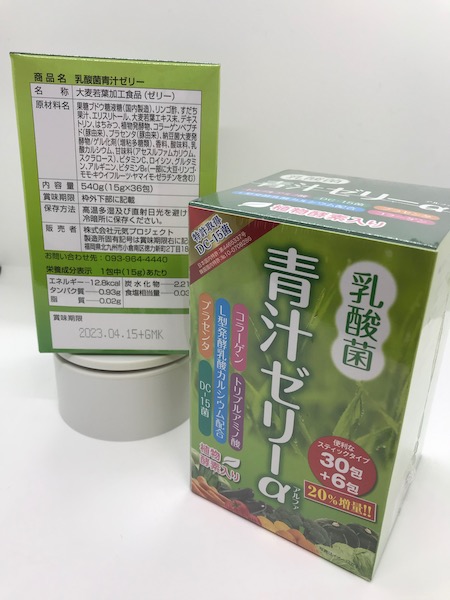 乳酸菌青汁ゼリーα 【２箱セット（1箱 ３６包×２)】 簡単にツルンと