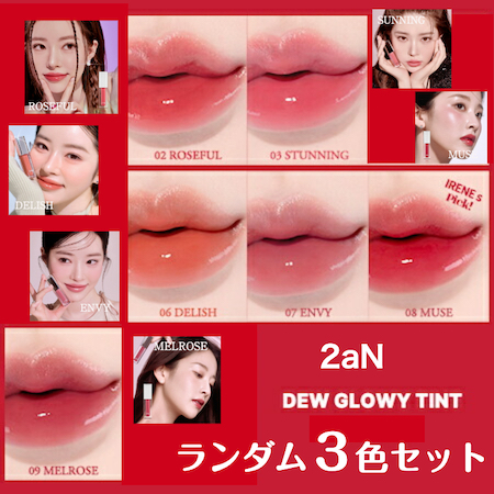 2aN（トゥーエーエヌ） 【B級品】2aN デューグローイーティント