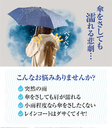 超撥水 ステンカラーコート カラー・ベージュ（薄茶） 携帯ポーチ付