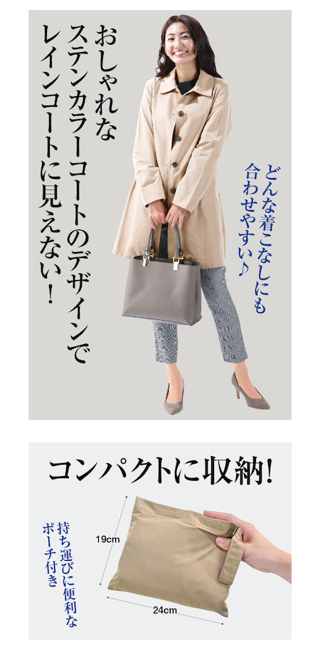 SUNSEA】 サンシー 春コート ステンカラーコート RAINBR