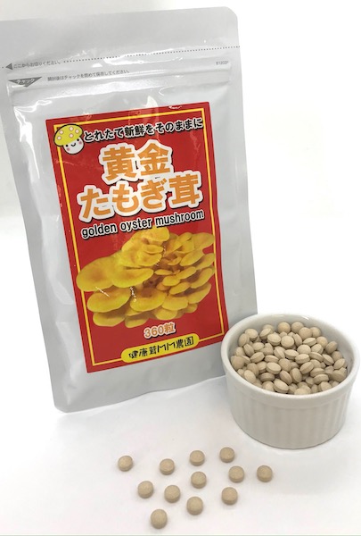 楽天市場】【日本製】たもぎ茸 錠剤 160mg 360錠 たもぎだけ 無