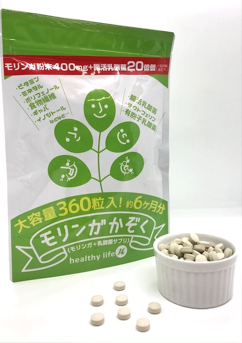 healthylife モリンガかぞく モリンガ末 食物繊維 乳酸菌