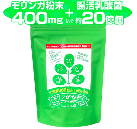 もりんが モリンガ 乳酸菌 サプリメント healthylife モリンガか
