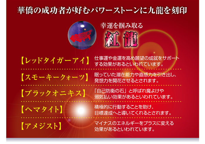 在庫あり】 クーロンブレス 九龍 華僑の最強ラッキーアイテム ブレスレット 数珠 全国送料無料 即出荷 パワーストーン www.vintapix.mx