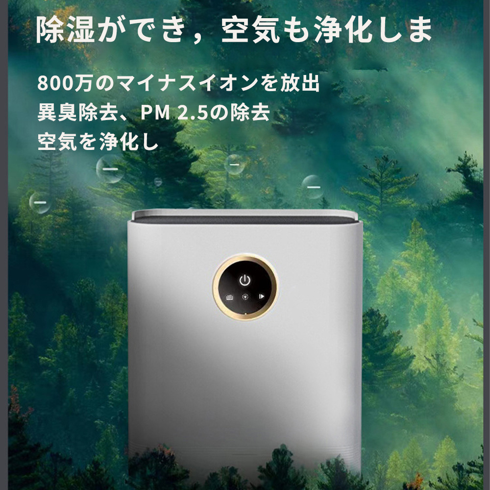 即納 除湿機 衣類乾燥 コンプレッサー式 パワフル除湿 除菌 消臭
