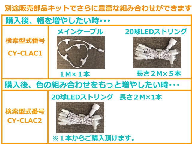 イルミネーション カーテンライト LED 500球 幅5m コンセントプラグ式