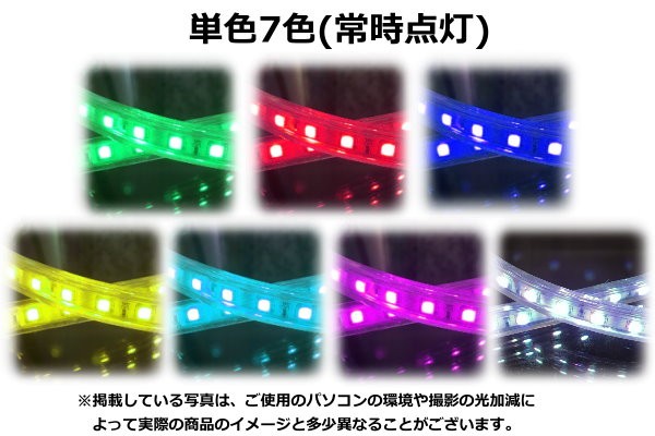 RGBテープライト LED コンセントプラグ付き AC100V 2M 配線工事不要