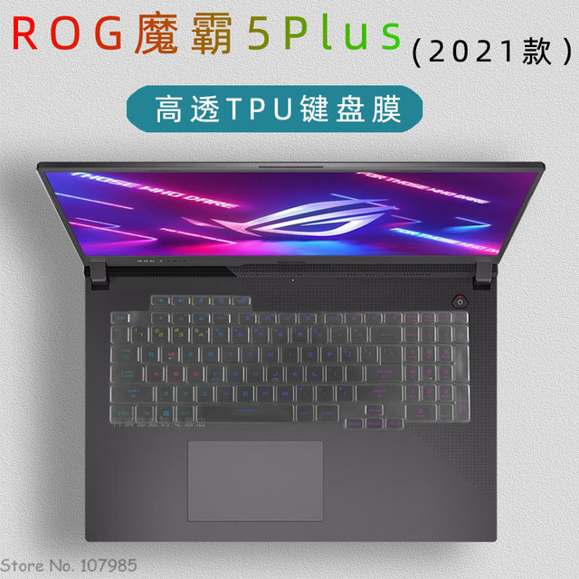 キーボードカバー シリコン キーボード 高透明PUキーボードカバー,asus rog Sterx g17 g713 g713qr g713q g713rm g713 qr qm,17.3イン