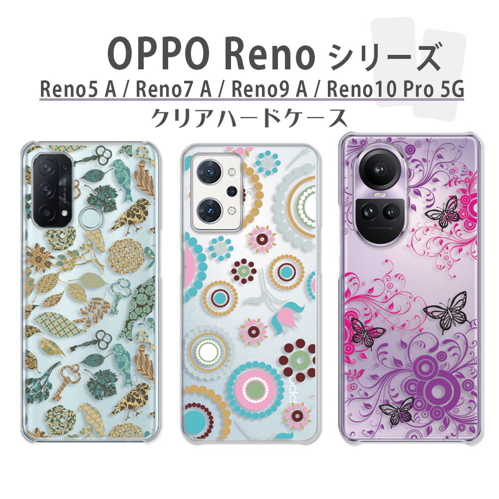 OPPO Reno10Pro 5G �P�[�X �N���A Reno9A Reno7A Reno5A �X�}�z�P�[�X �J�o�[ �� �X�^�[ �ԕ� �n�[�g �{�^�j�J�� ���킢�� ���� �j�̎q ���̎q