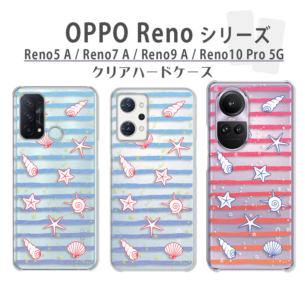 OPPO Reno10Pro 5G �P�[�X �N���A Reno9A Reno7A Reno5A �X�}�z�P�[�X �J�o�[ �L�k �C �I�[�V���� �� �T�}�[ ���킢�� ���� �L