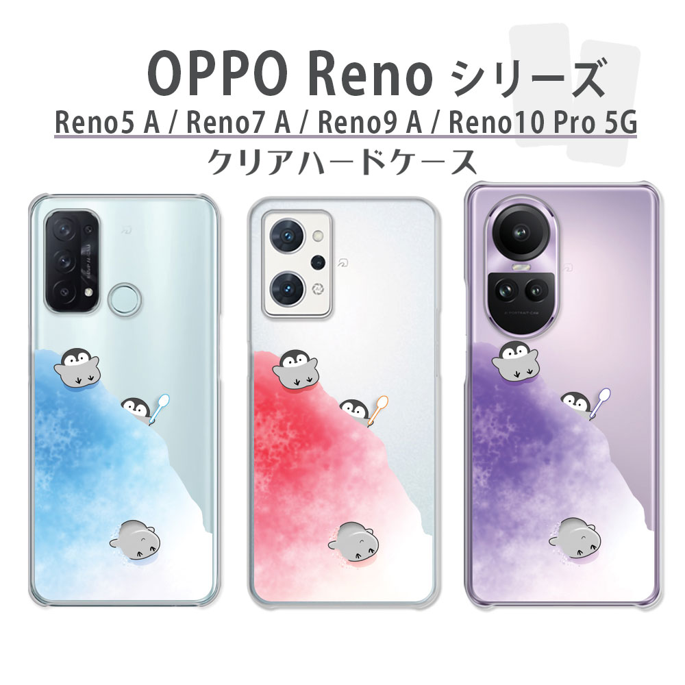 OPPO Reno10Pro 5G �P�[�X �N���A Reno9A Reno7A Reno5A �X�}�z�P�[�X �J�o�[ �y���M�� �C���X�g ���킢�� �����X �A�j�}�� �ǂ��Ԃ� �؂񂬂�