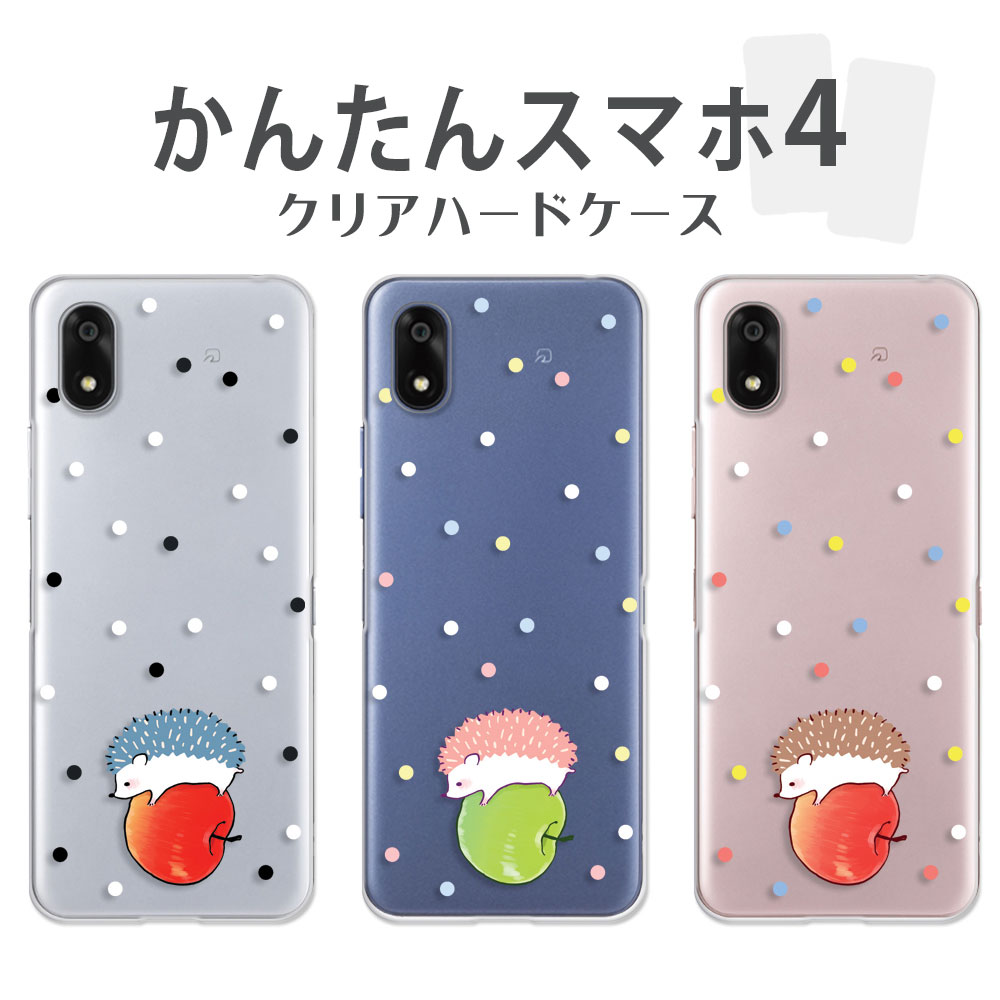 ワイモバイル 簡単スマホ4」の人気商品一覧・価格比較 - 価格.com
