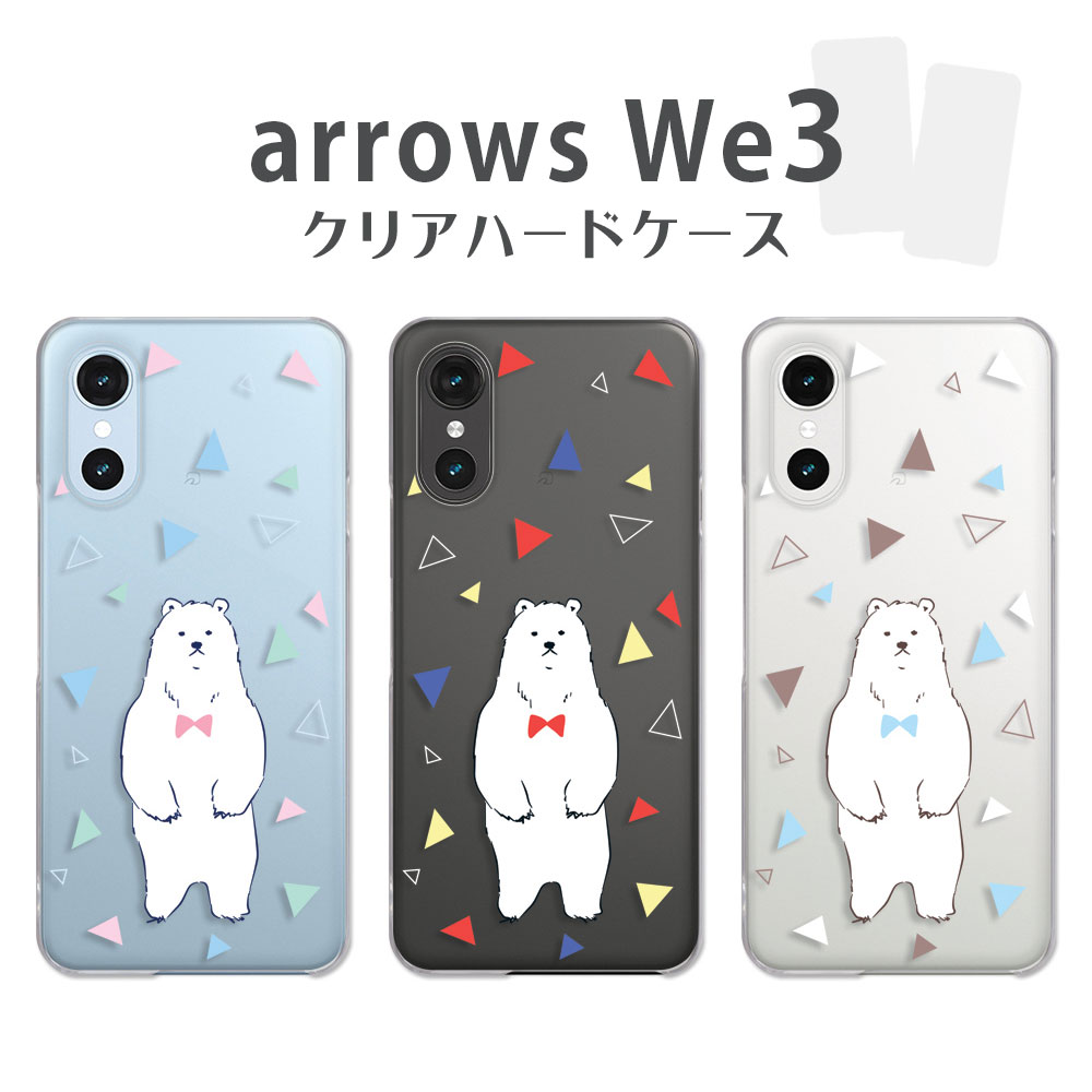arrowsWe3 �P�[�X �N���A M09 F-52G �A���[�Ywe3 arrows we3 �X�}�z�P�[�X �J�o�[ �V���N�} �A�j�}�� �C���X�g ���F ������ �x�A�[ �D�� ���낭��