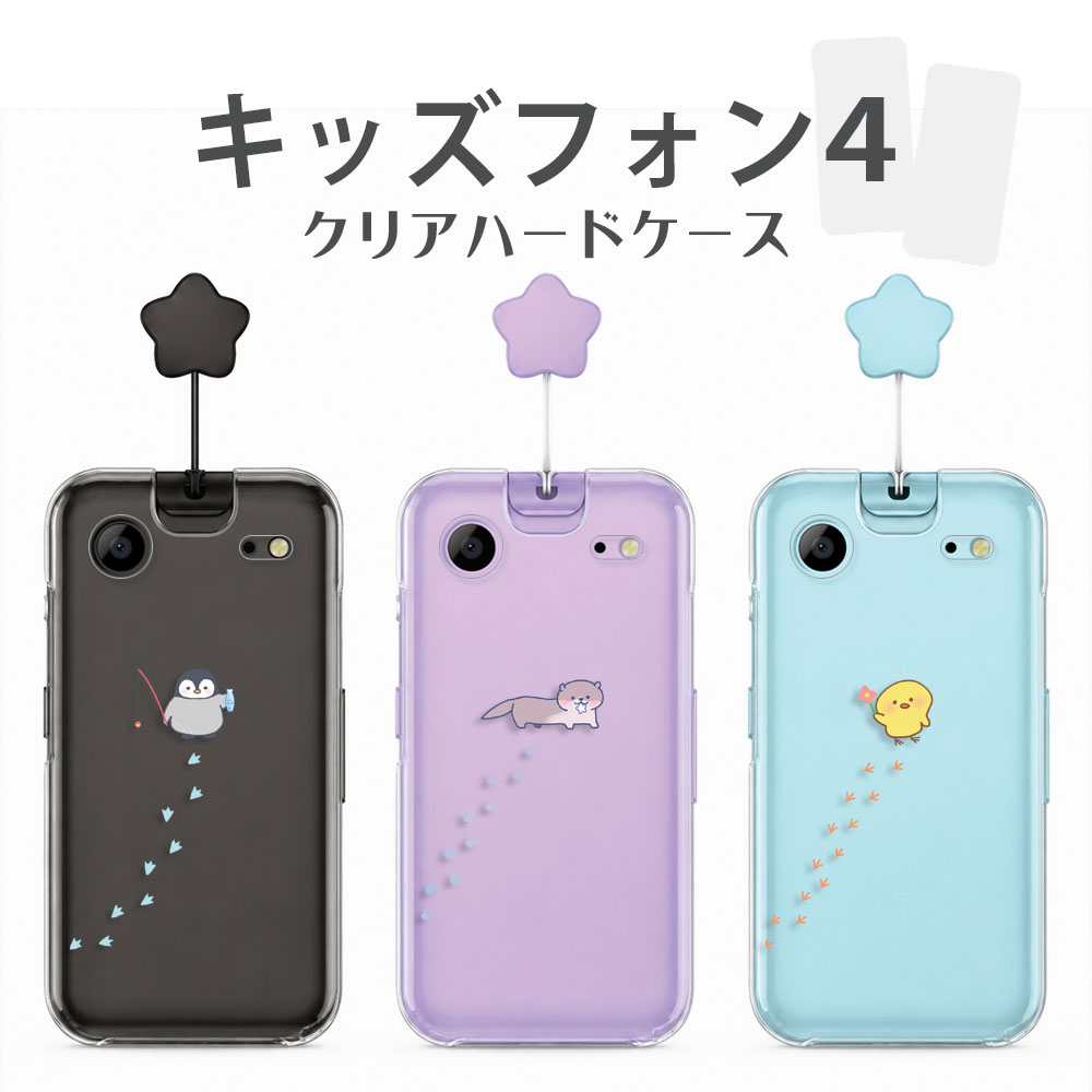キッズフォン4 ソフトバンク」の人気商品一覧・価格比較 - 価格.com