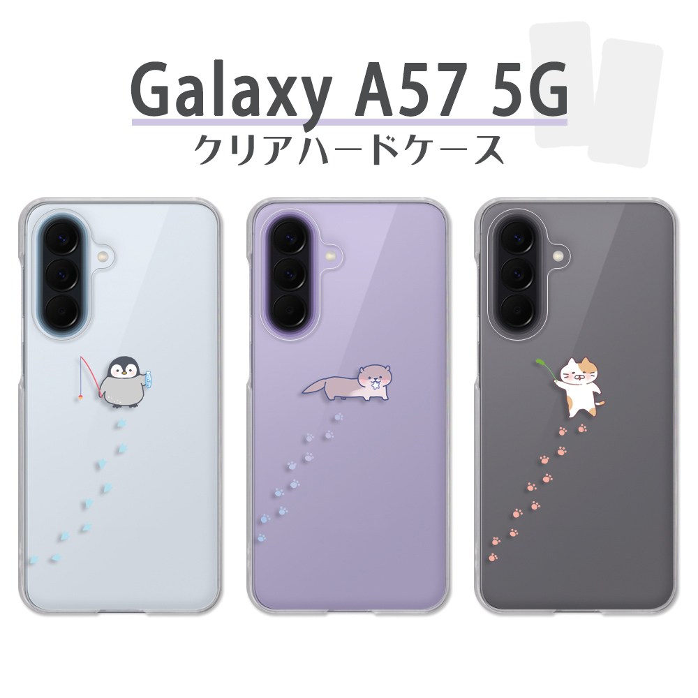Galaxy A57 5G �P�[�X �N���A SM-A576Z �M�����N�V�[a57 �X�}�z�P�[�X �J�o�[ �n�[�h �����|�C���g �A�j�}�� �L�c�l �y���M�� �J���E�\ �q���R �l�R