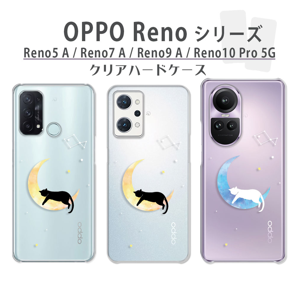 OPPO Reno10Pro 5G �P�[�X �N���A Reno9A Reno7A Reno5A �X�}�z�P�[�X �J�o�[ �L �O���� ���L ���L �C���X�g ������ �˂� �����l �� ���� �l�R