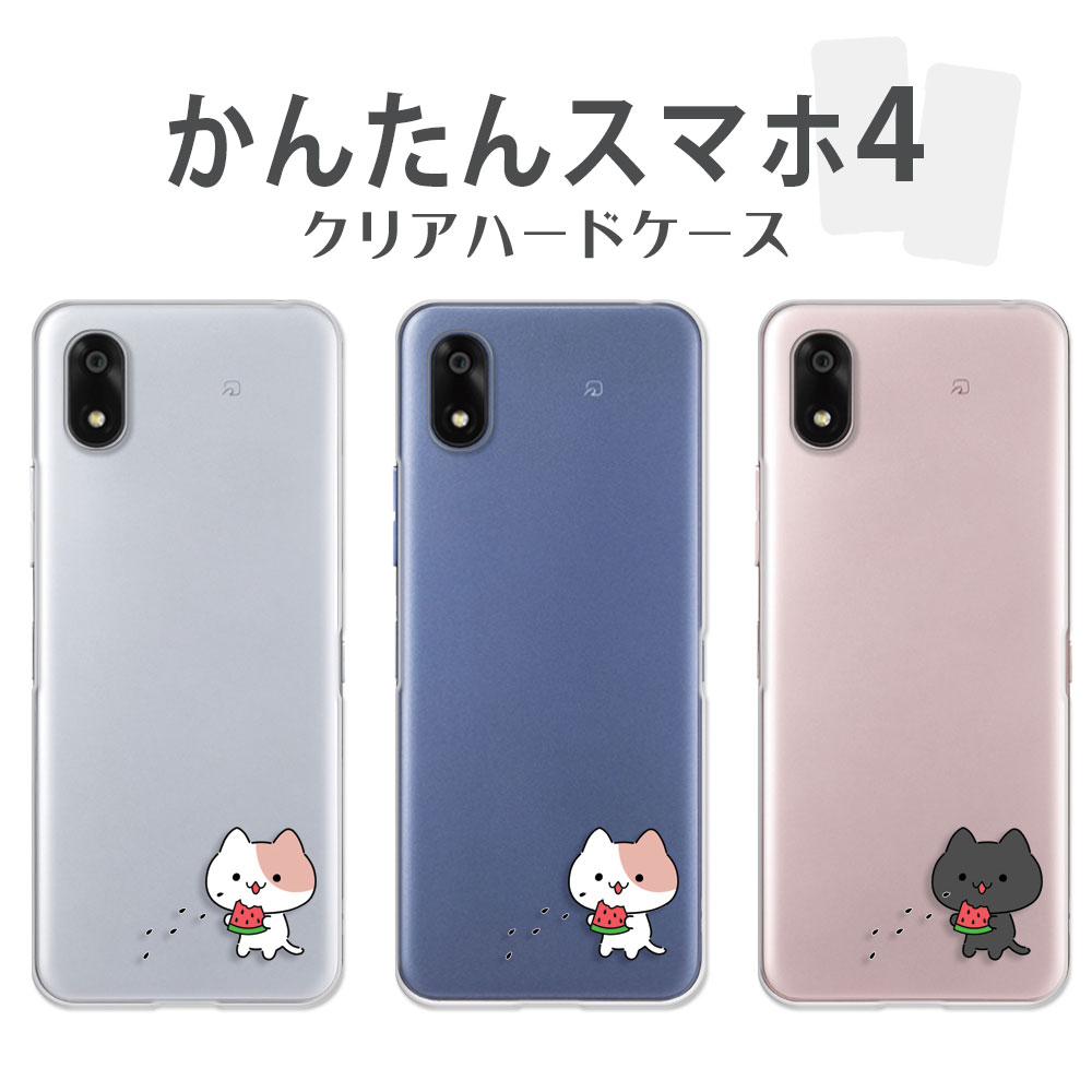 ワイモバイル 簡単スマホ4」の人気商品一覧・価格比較 - 価格.com
