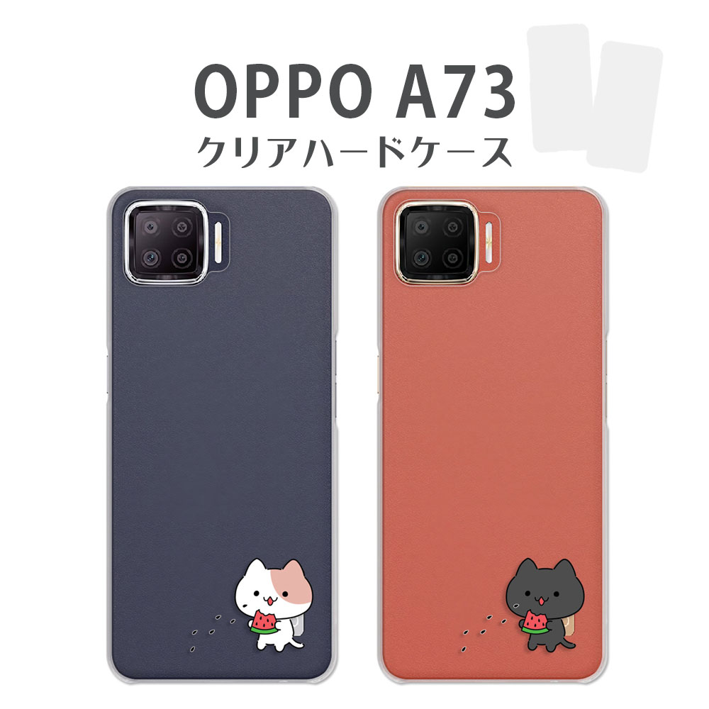 OPPO A73 �P�[�X �N���A CPH2099 �I�b�|a73 �X�}�z�P�[�X �J�o�[ �L ���L �O�єL �C���X�g �X�C�J��H�ׂ�L �l�R ���Z �� ���킢��