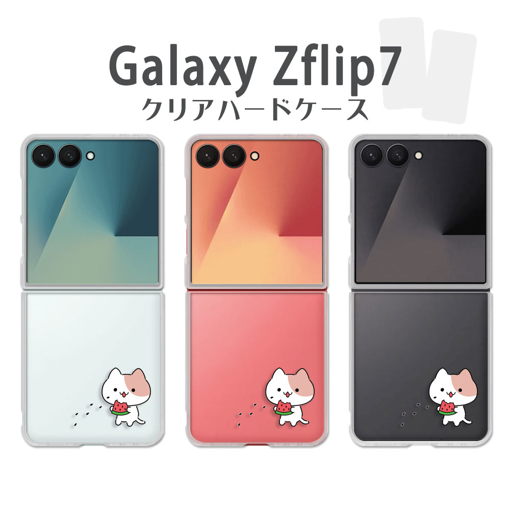 Galaxy Z Flip7 �P�[�X �N���A SC-55F �M�����N�V�[z�t���b�v7 �X�}�z�P�[�X �J�o�[ �L ���L �O�єL �C���X�g �X�C�J��H�ׂ�L �l�R ���Z �� ���킢��
