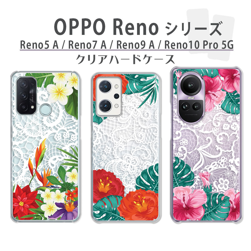 OPPO Reno10Pro 5G �P�[�X �N���A Reno9A Reno7A Reno5A �X�}�z�P�[�X �J�o�[ �ԕ� ���[�X�� �{�^�j�J�� ������� ���킢�� �؂₩ ���f�B�[�X