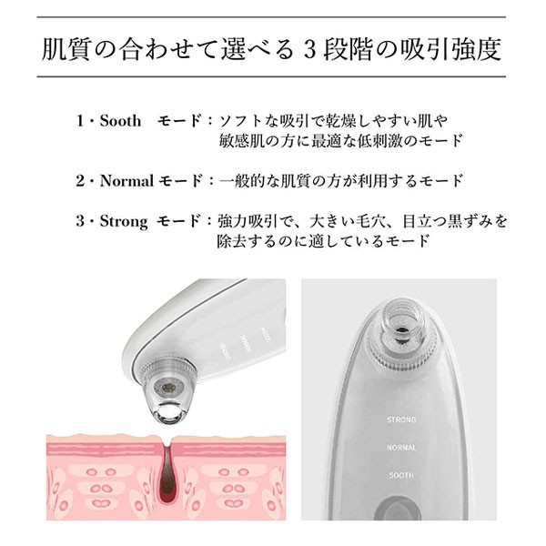 スマホ連動毛穴クリーナー Levetop Blackhead Remover (レヴェトップ