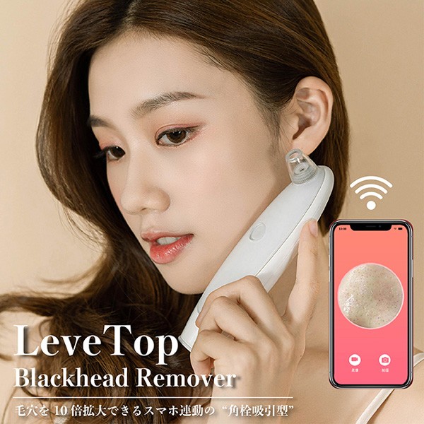 スマホ連動毛穴クリーナー Levetop Blackhead Remover (レヴェトップ
