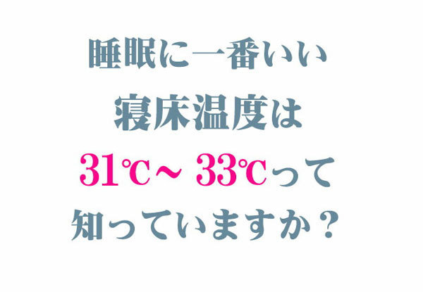 夏涼しく冬温かい 寝る半身浴マットレス Air-circle スマート