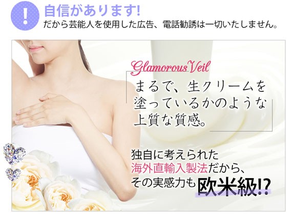 ふるさと割 バストケアジェル グラマラスヴェール Veil Glamorous 送料無料5個セット グラマラスヴェール Veil Glamorous ボディケア Knowledge21 Com