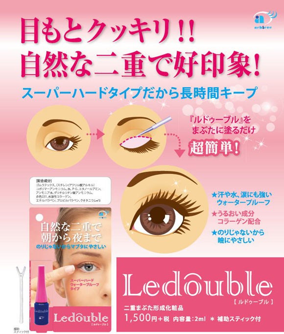 5個セット 二重まぶた形成化粧品 ルドゥーブル 2ml Unisoftinformatics Com