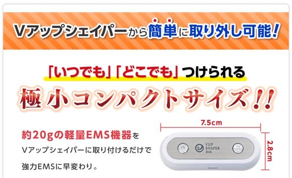自宅でエクササイズ ヒロミプロデュース EMS VアップシェイパーEMS
