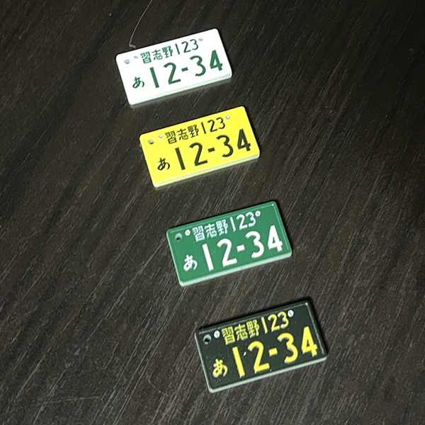 名入れ プレゼント 光る ナンバープレート キーホルダー 蓄光 自動車用