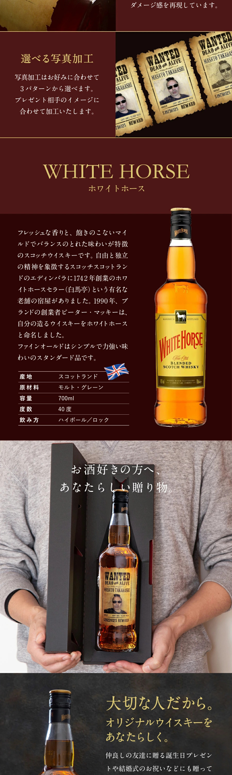 ホワイトホース 名入れ プレゼント ファインオールド 700ml 好き