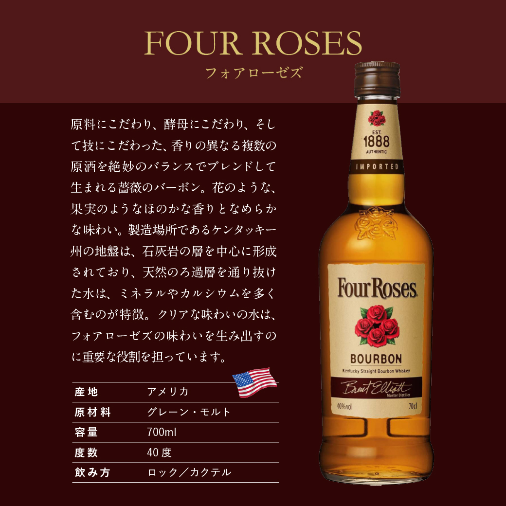 フォアローゼズ 名入れ プレゼント 感謝を伝える 表彰状ラベル 700ml