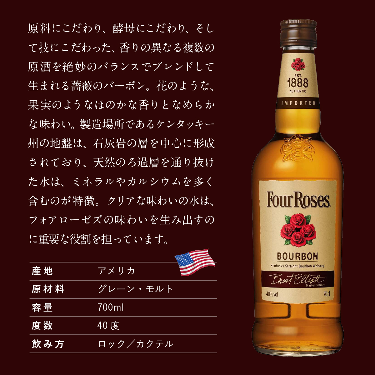 名入れ プレゼント フォアローゼズ 700ml 好きな写真で作れる 指名手配