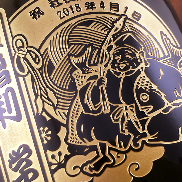 サントリーウイスキー オールド 名入れ プレゼント サントリー えびす  