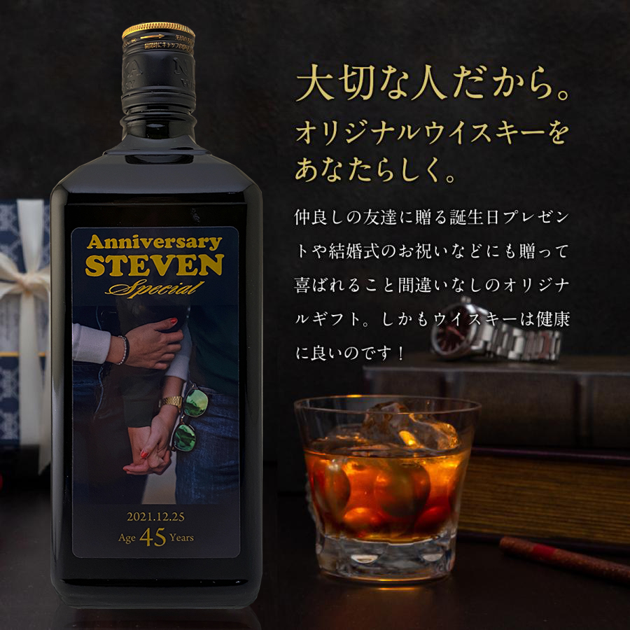 新着 ブラックニッカ 写真も入れ 720ml スペシャル プレゼント 名入れ 付箋